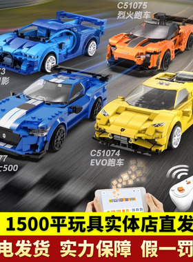 cada咔搭遥控积木车拼装儿童玩具赛车跑车模型男孩益智机械组汽车