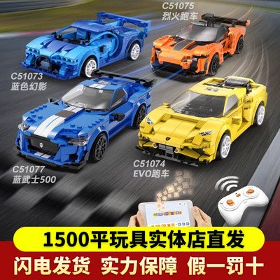 cada咔搭遥控积木车拼装儿童玩具