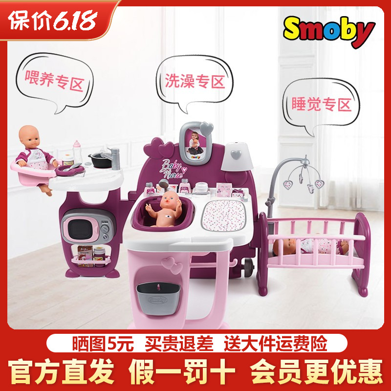 法國smoby智比育嬰室兒童過家家玩具仿真嬰兒房床喂飯女孩護(hù)理