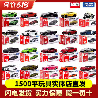 多美卡合金车tomica玩具车模型仿真AE86 GTR 巴士 tomy停车库场景