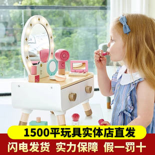 Hape闪耀梳妆台小公主过家家儿童化妆玩具益智仿真女孩宝宝礼物