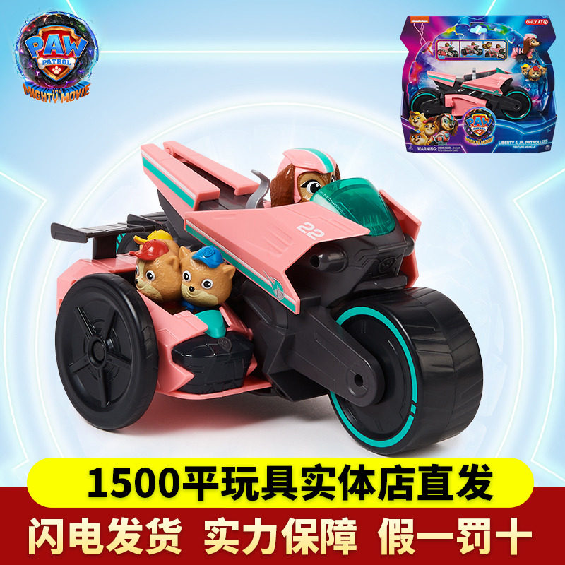 新款汪汪队立大功贝贝变形车救援车狗狗莉柏蒂超能巡逻车全套玩具,玩具/童车/益智/积木/模型,惯性/回力/滑行玩具,淘宝优惠券,粉丝福利购,淘宝优惠卷