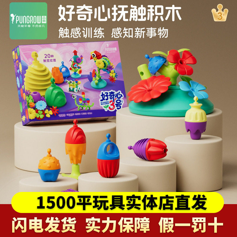 品果好奇心抚触球婴儿按摩触觉感知手抓球宝宝积木抓握专注力玩具,玩具/童车/益智/积木/模型,儿童桌面游戏类,淘宝优惠券,粉丝福利购,淘宝优惠卷