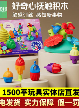 品果好奇心抚触球婴儿按摩触觉