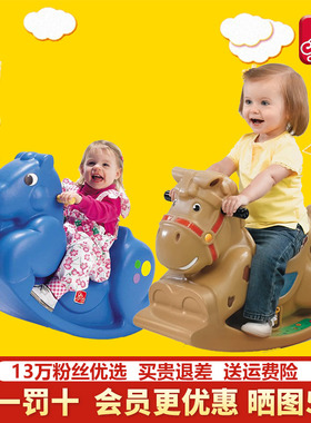 美国进口STEP2儿童摇马1-3岁宝宝木马塑料玩具周岁生日礼物摇椅