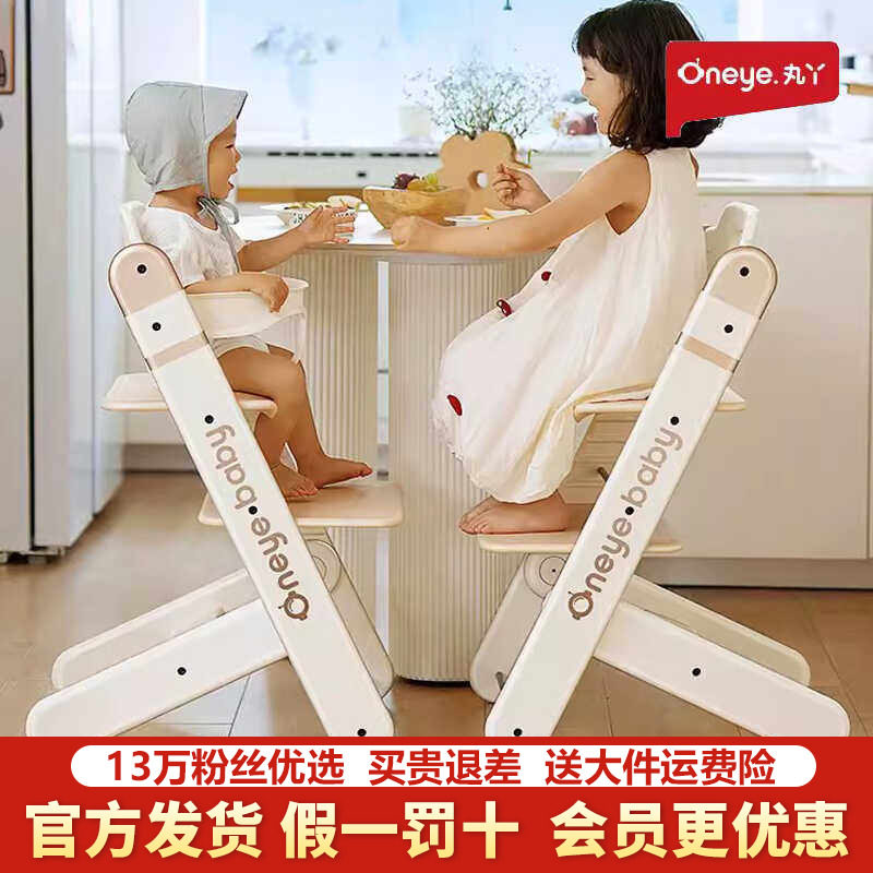 丸丫成长宝宝餐椅儿童婴儿吃饭椅家用餐桌椅防摔学坐神器踢踢椅子