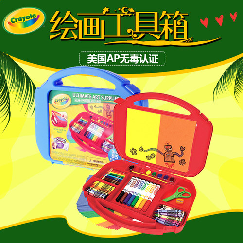 crayola绘儿乐儿童绘画工具箱套装04-5674可水洗画笔蜡笔水彩笔 - 封面