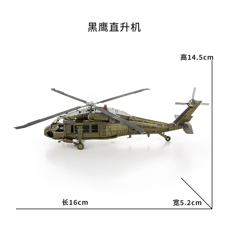 直升机立体拼图步骤图片
