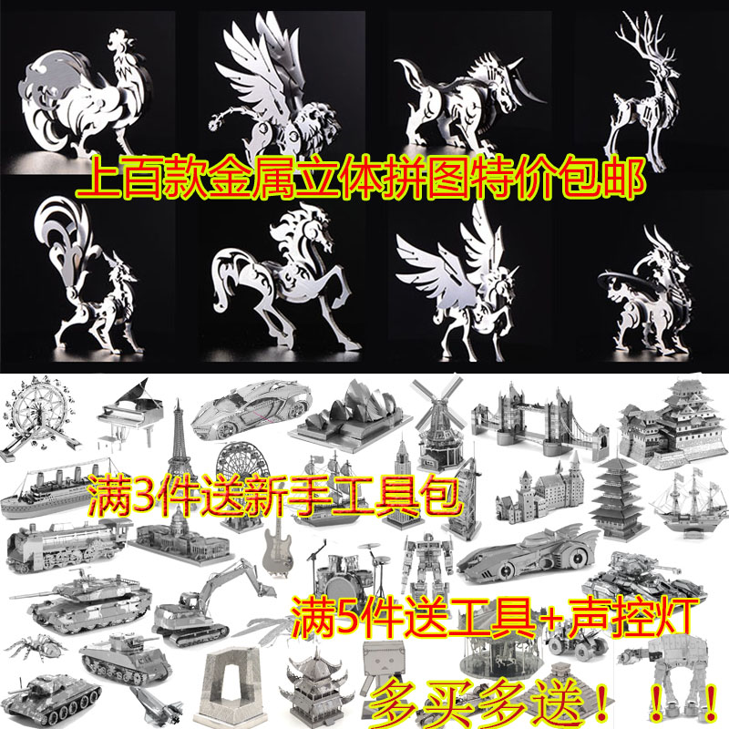 3dÁ¢Ìå½ðÊôƴͼÊÖ¹¤diyÄ£ÐÍÉñÊÞ°Ú¼þ½¨Öþ̹¿Ë·É»ú³ÉÈËÍæ¾ß
