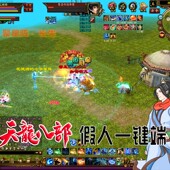 鬼谷门派 假人陪玩 天龙单机 假人一键端 天龙八部网游单机版