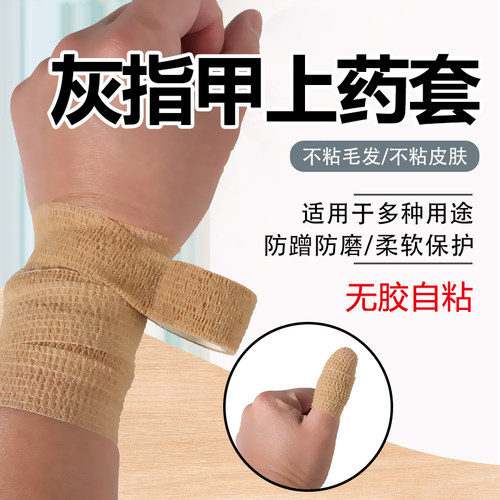 可孚脚趾保护套非硅胶