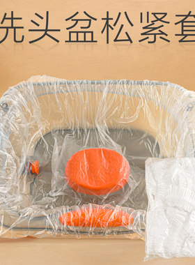 雅丽致一次性洗头盆袋子干净卫生