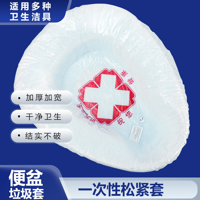 卧床老人接屎神器医院便盆垃圾袋加厚一次性坐便尿盆免洗隔尿套袋