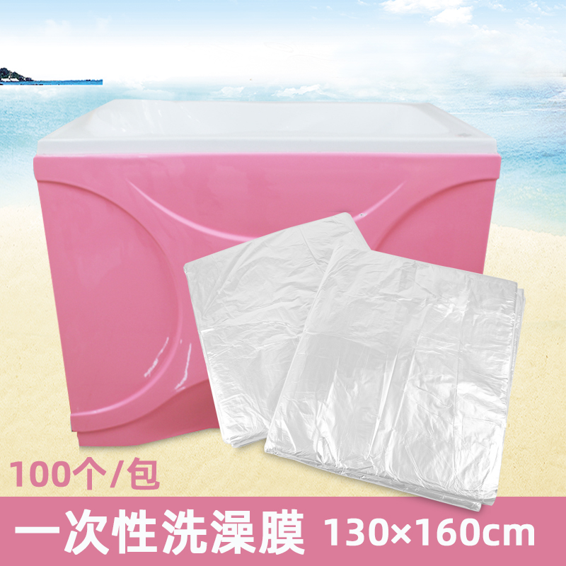 婴儿一次性洗澡盆膜加厚130*160