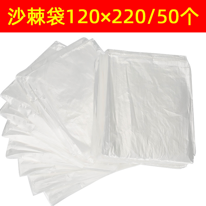 50个装侧开口一次性沙棘排汗排湿排酸塑料袋汗蒸袋泡澡袋加厚