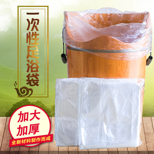 次性泡脚塑料袋桑拿足浴袋