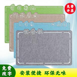 自粘毛毡板墙贴公告栏荣誉墙光荣榜幼儿园环创作品背景照片展示墙