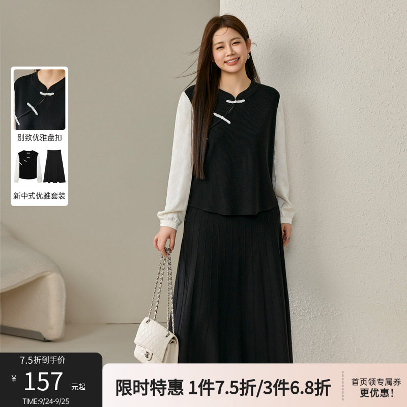 纤莉秀大码女装新中式针织衫半身裙气质两件套装胖mm2024秋装新款