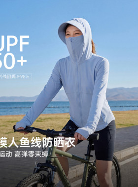 【超模人鱼线】UPF50+防紫外线轻薄连帽防晒衣纤莉秀大码胖mm新款