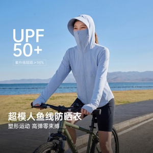 【超模人鱼线】UPF50+防紫外线轻薄连帽防晒衣纤莉秀大码胖mm新款