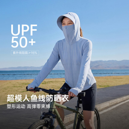 【超模人鱼线】UPF50+防紫外线轻薄连帽防晒衣纤莉秀大码胖mm新款