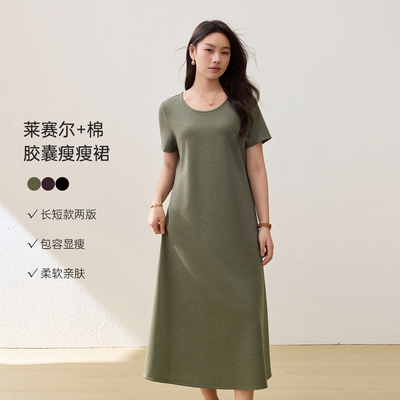 【胶囊瘦瘦裙】简约松弛感显瘦连衣裙纤莉秀大码女装胖mm夏装新款