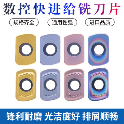 数控快进给铣刀片EPNW0603刀粒
