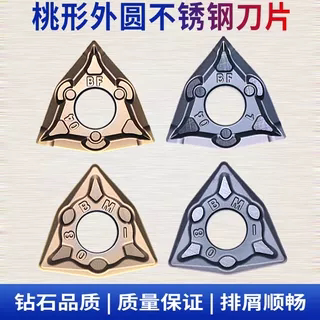 不锈钢专用外圆桃形数控车刀片刀粒WNMG080404/WNMG080408-BF/BM