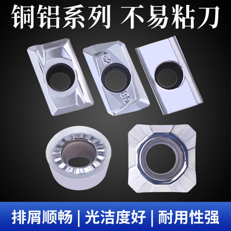 数控铝用铣刀片APKT1135 1604 R0.8/R6/R5铜铝件专用SEHT1204刀粒