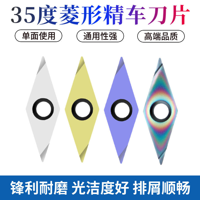 35度菱形精车刀片VBGT110302R-Y陶瓷数控刀片VBGT160404 尖刀刀头
