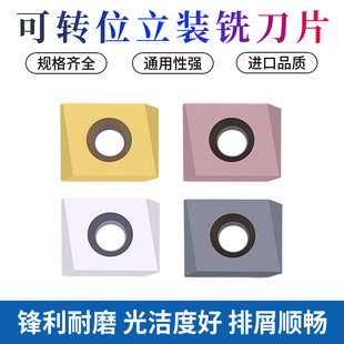 LPE435R100 LSE434R01 高硬涂层可转位玉米立装 铣刀片LSE323R02