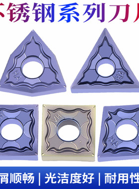 数控刀片不锈钢专用WNMG080404/08-HA机夹车刀粒加硬桃型外圆刀粒
