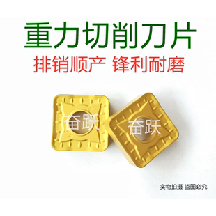 数控刀片YBC251 YBC252 SNMM190624-DR钢件专用 重力切削