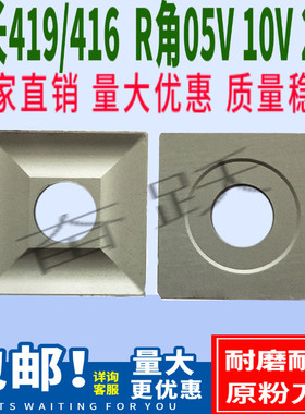 普通硬质合金机夹刀片.车刀片YT14 YT15 41905V 41910V刀粒
