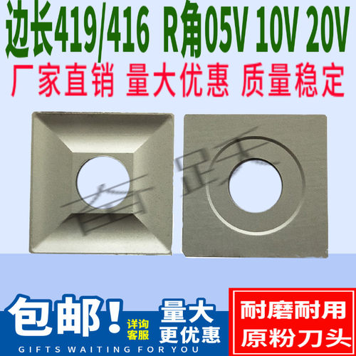 硬质合金机夹刀片41905V41910V