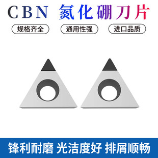 CBN立方氮化硼数控刀片TCGT080204 090204 110204 淬火钢铸铁加工