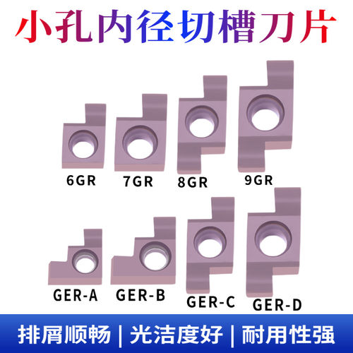 GER200数控端面槽刀内孔不锈钢
