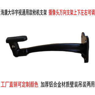 监控支架海康华 宇视枪机万向鸭嘴支架摄像机铝支架壁装吊装两用