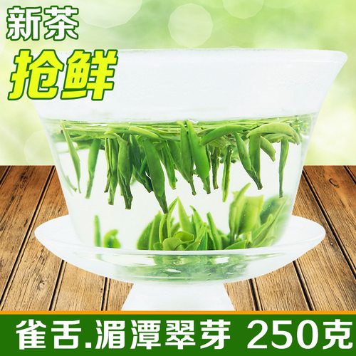 2023新茶叶明前雀舌茶叶湄潭翠芽贵州茶叶绿茶250克散装包邮 - 封面