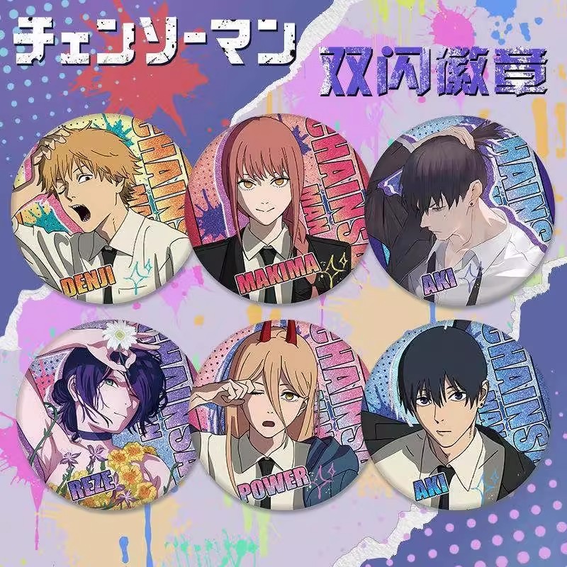 电锯人同人吧唧徽章谷子帕瓦电次早川秋玛奇玛东山小红蕾塞周边