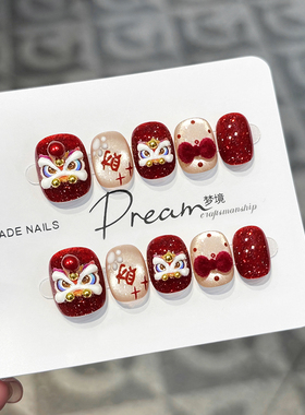 DREAM 纯手工穿戴甲新年醒狮短款猫眼高级感美甲秋冬红色指甲贴片
