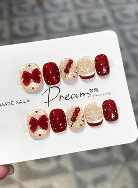 DREAM 冰糖葫芦手工穿戴甲新年短款猫眼美甲高级秋冬红色指甲贴片