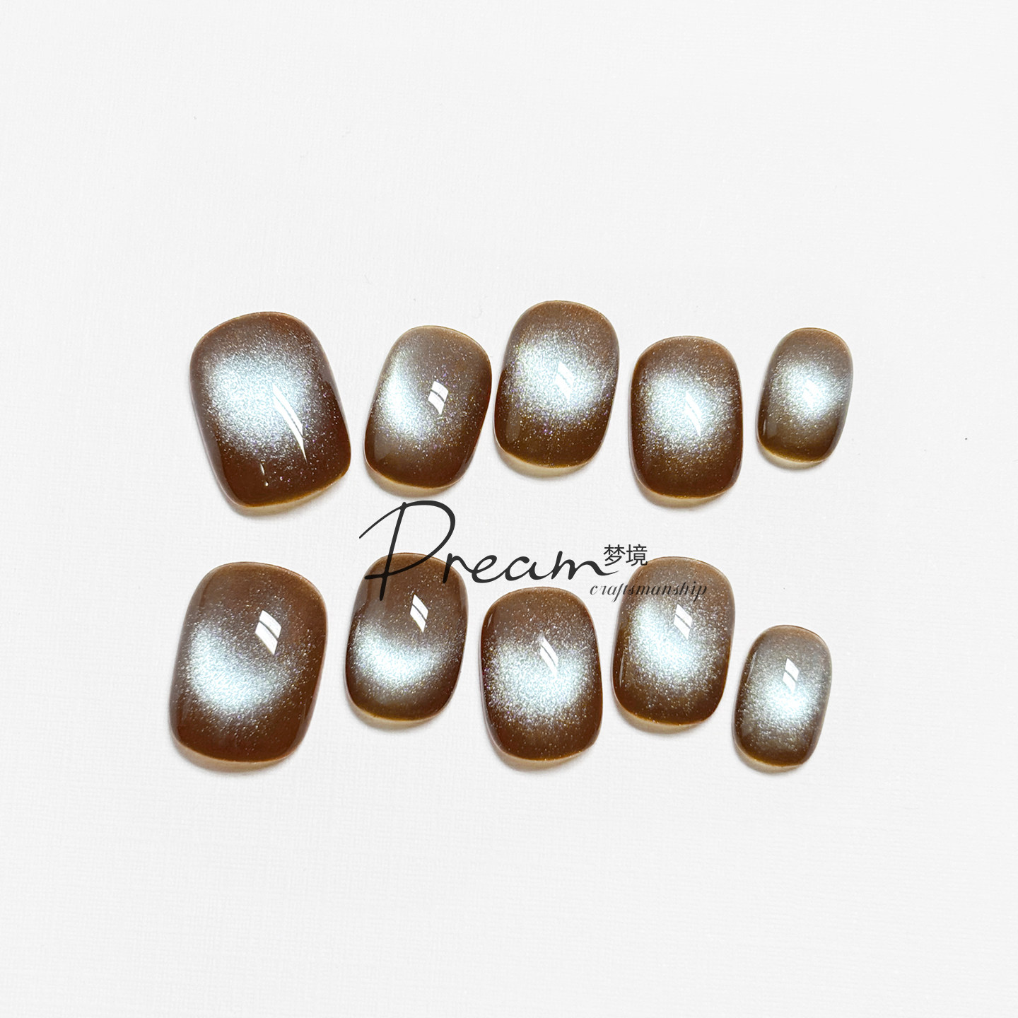 DREAM 纯手工穿戴甲棕色玻璃珠秋冬美甲高级爆闪猫眼显白短款贴片,彩妆/香水/美妆工具,穿戴甲/甲片,淘宝优惠券,粉丝福利购,淘宝优惠卷