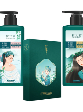 芯奢面膜酉阳青花椒保湿润肤特产贴片式+送洗发露+沐浴露重庆创园