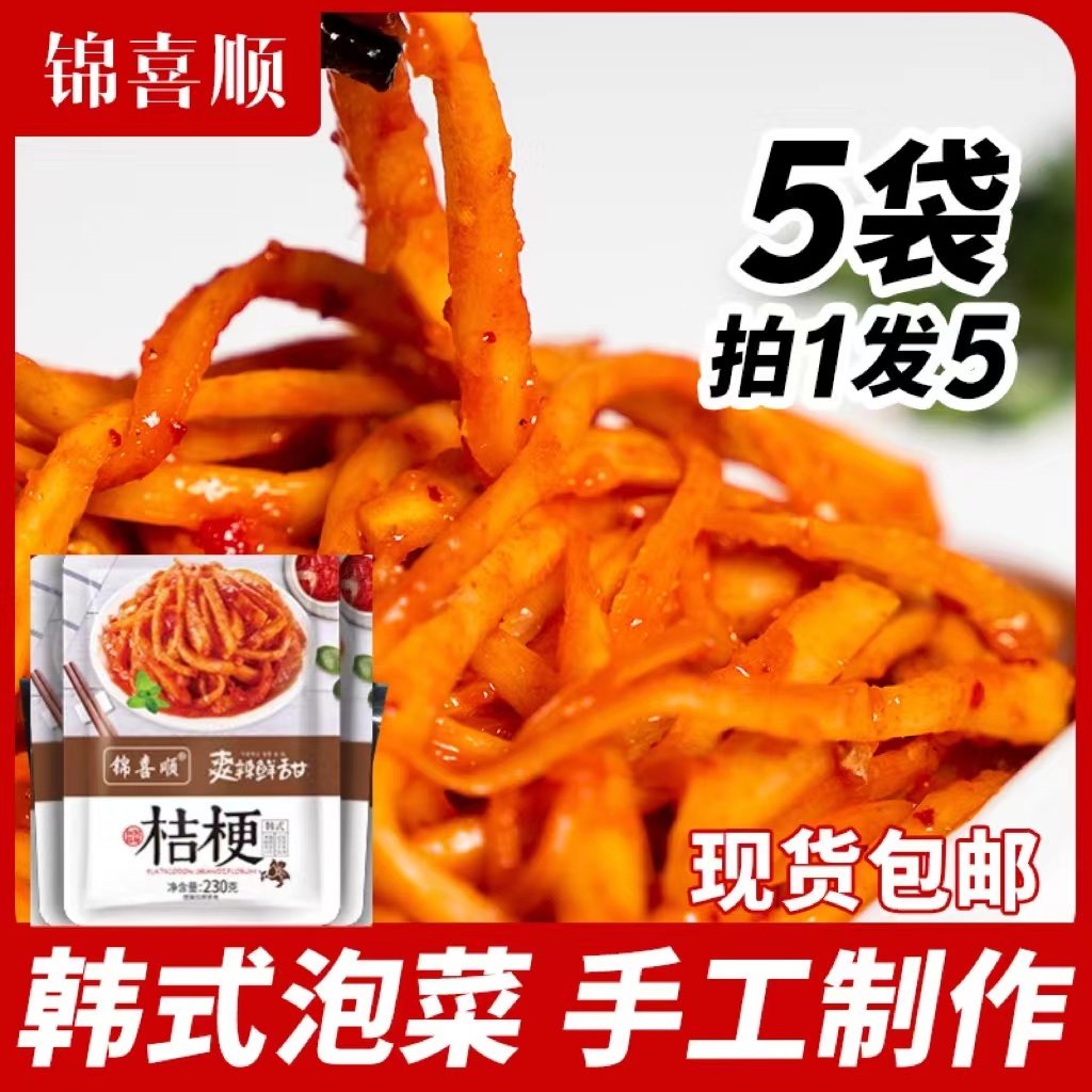 锦喜顺朝鲜族拌桔梗正宗韩国泡菜狗宝咸菜东北小咸菜辣酱菜下饭菜