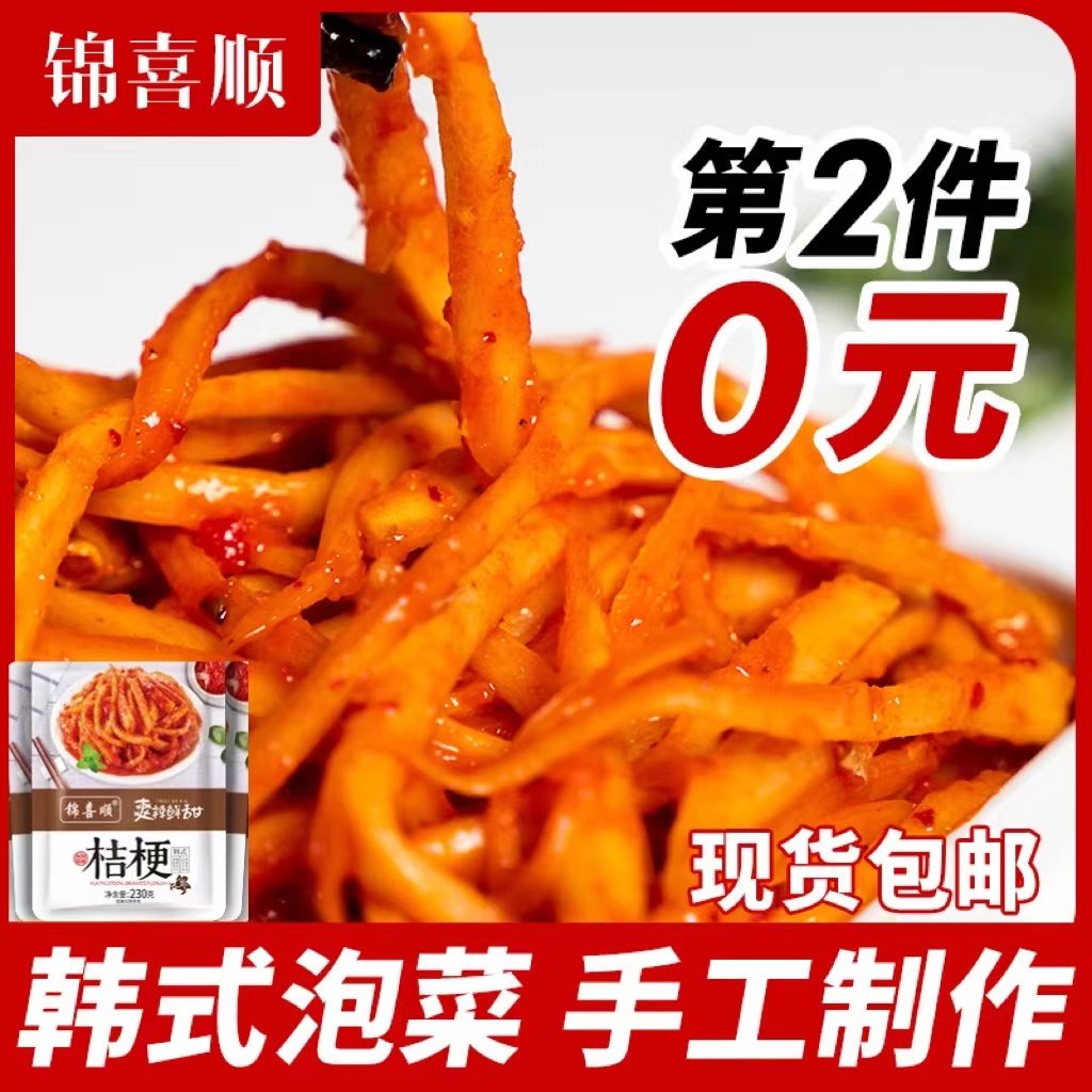 锦喜顺桔梗韩国泡菜下饭菜酱菜