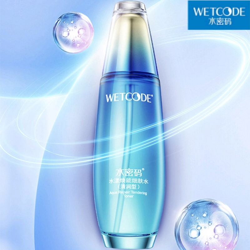 水密码海洋源萃水漾补水细肤水