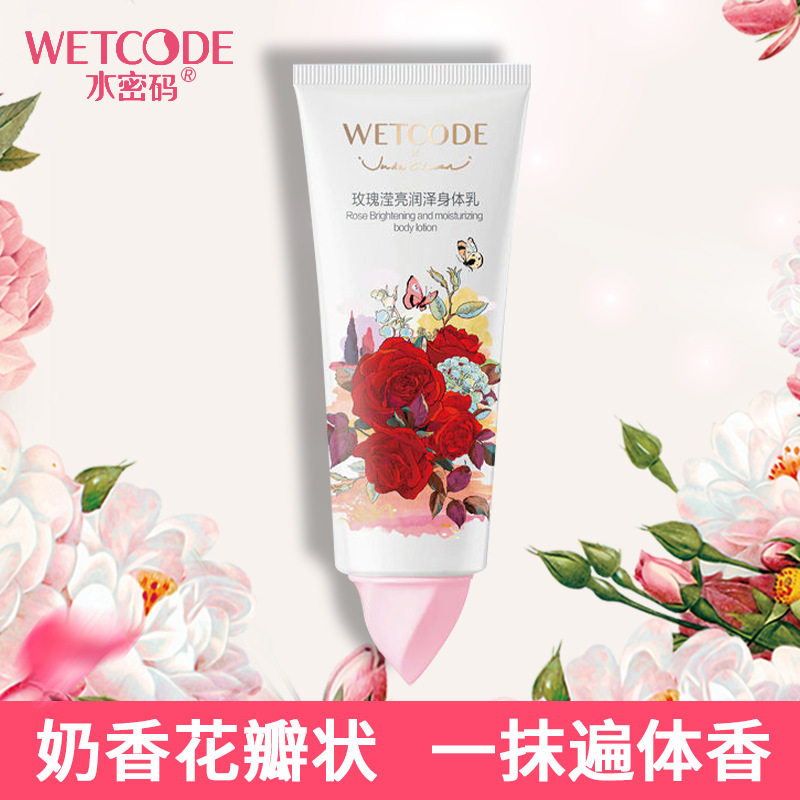 水密码身体乳玫瑰滢亮润泽深层补水保湿滋润去鸡皮提亮肤色全身