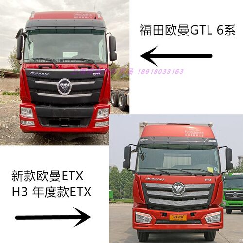 适用福田欧曼年度款ETX倒车镜镜片欧曼GTL 6系汽车原厂反光镜配件