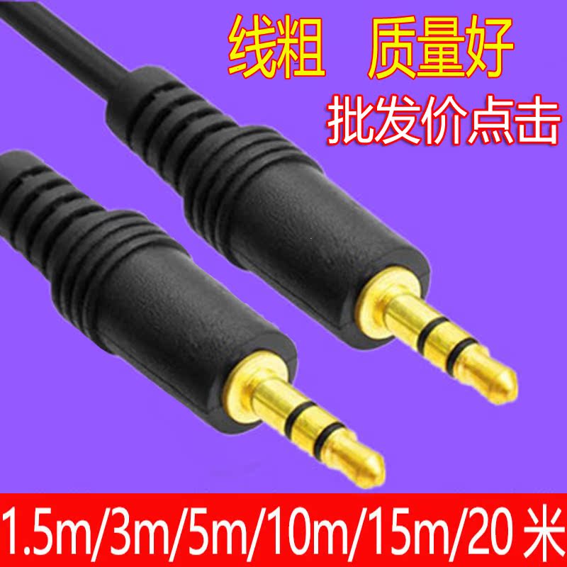 aux電腦音頻線車用3.5mm音響公對公手機車載耳機連接加長1.5/3米